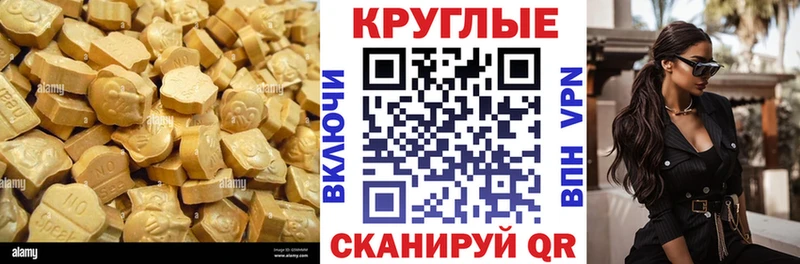 Ecstasy 300 mg  магазин продажи   МЕГА сайт  Ужур 