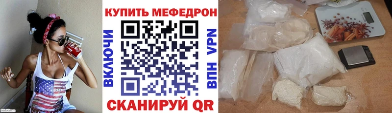 Меф мяу мяу кристаллы Ужур